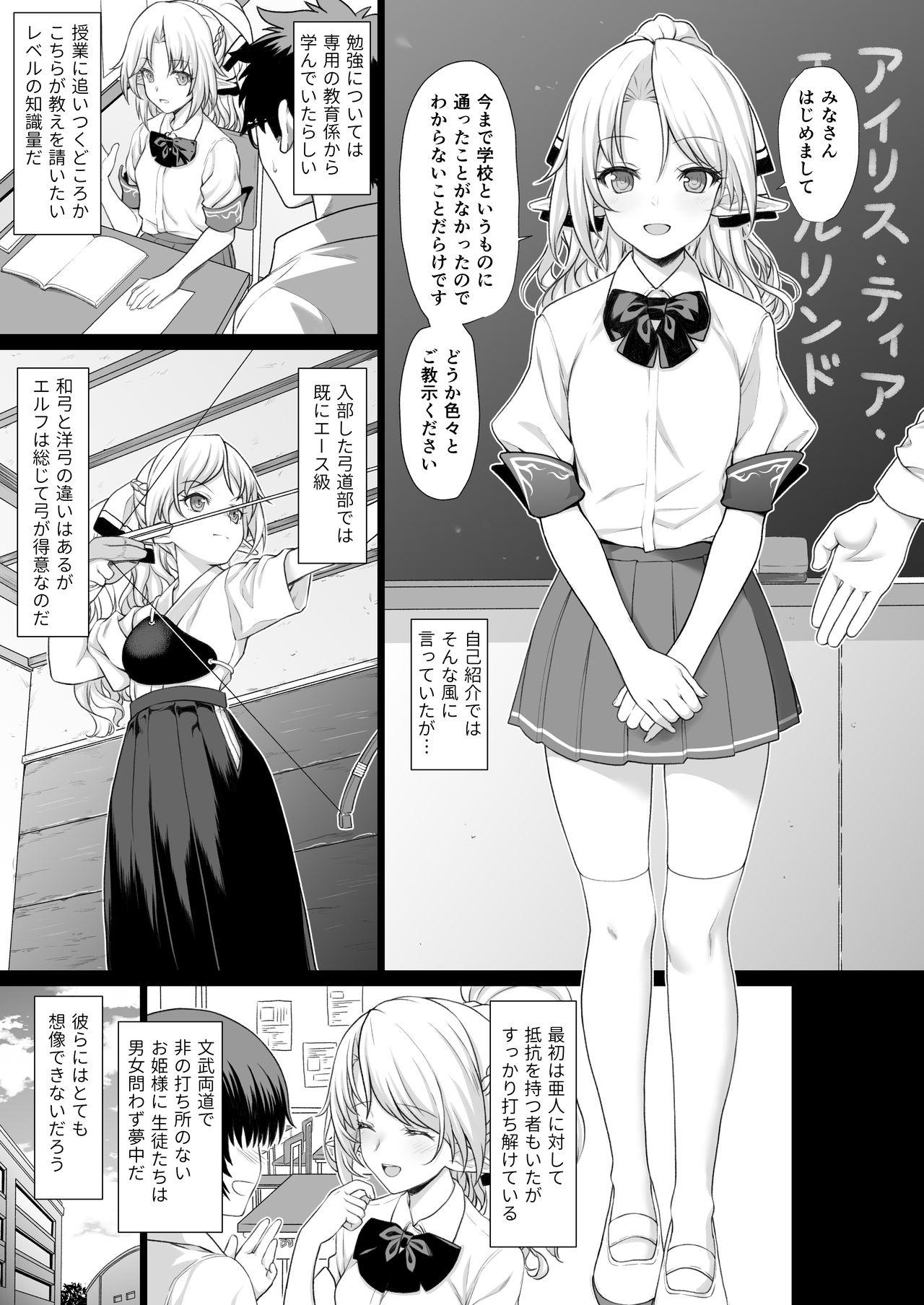 Solo Girl Enjo Kouhai Soushuuhen 1 - Original Forbidden - Page 7