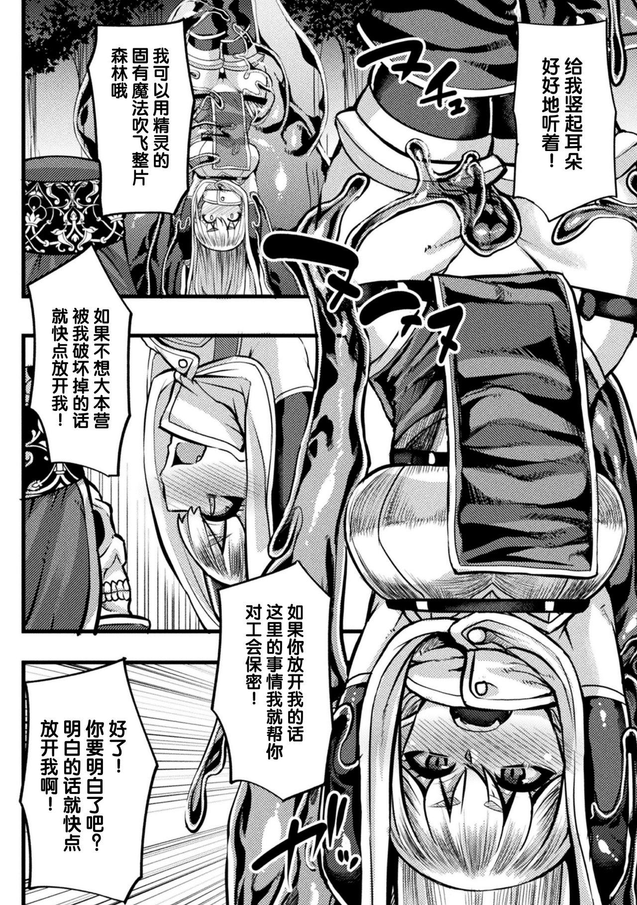 Couples Fucking スライム〇エルフ〇魔王 Bunda Grande - Page 4