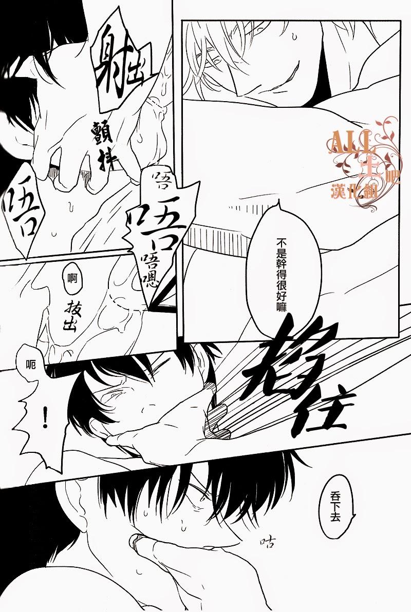 Love Making Kakioroshi - Gintama Raw - Page 7