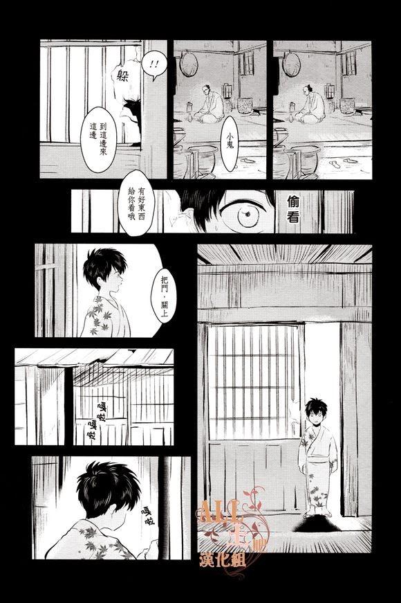 Swallow Tandeki - Gintama Nuru - Page 4