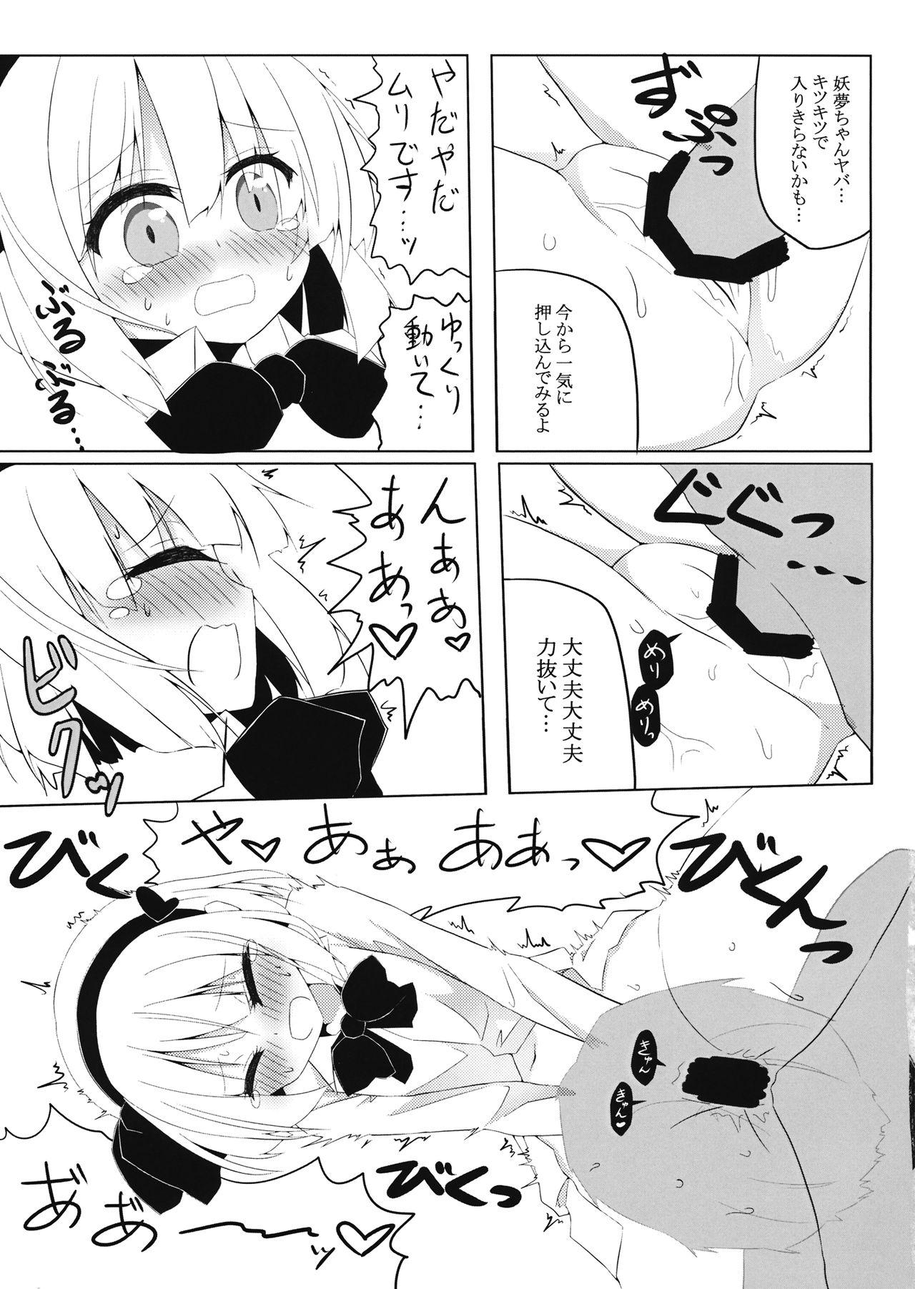 Petite Teenager (C95) [Home Sweet Home (Shishiky, Momeo)] Youmu-chan ni 3-man Yen de Chotto Ecchi na Interview o Onegai shite mita. (Touhou Project) - Touhou project Sex Party - Page 10