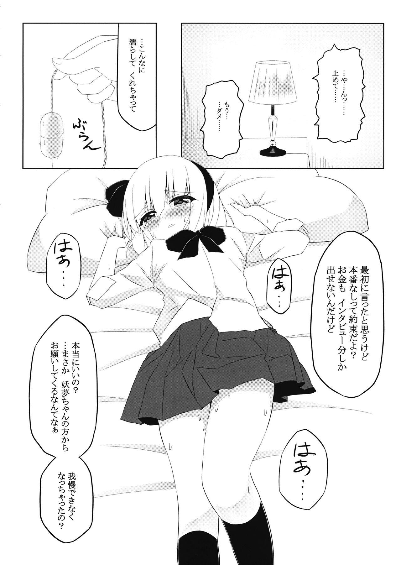 Petite Teenager (C95) [Home Sweet Home (Shishiky, Momeo)] Youmu-chan ni 3-man Yen de Chotto Ecchi na Interview o Onegai shite mita. (Touhou Project) - Touhou project Sex Party - Page 7