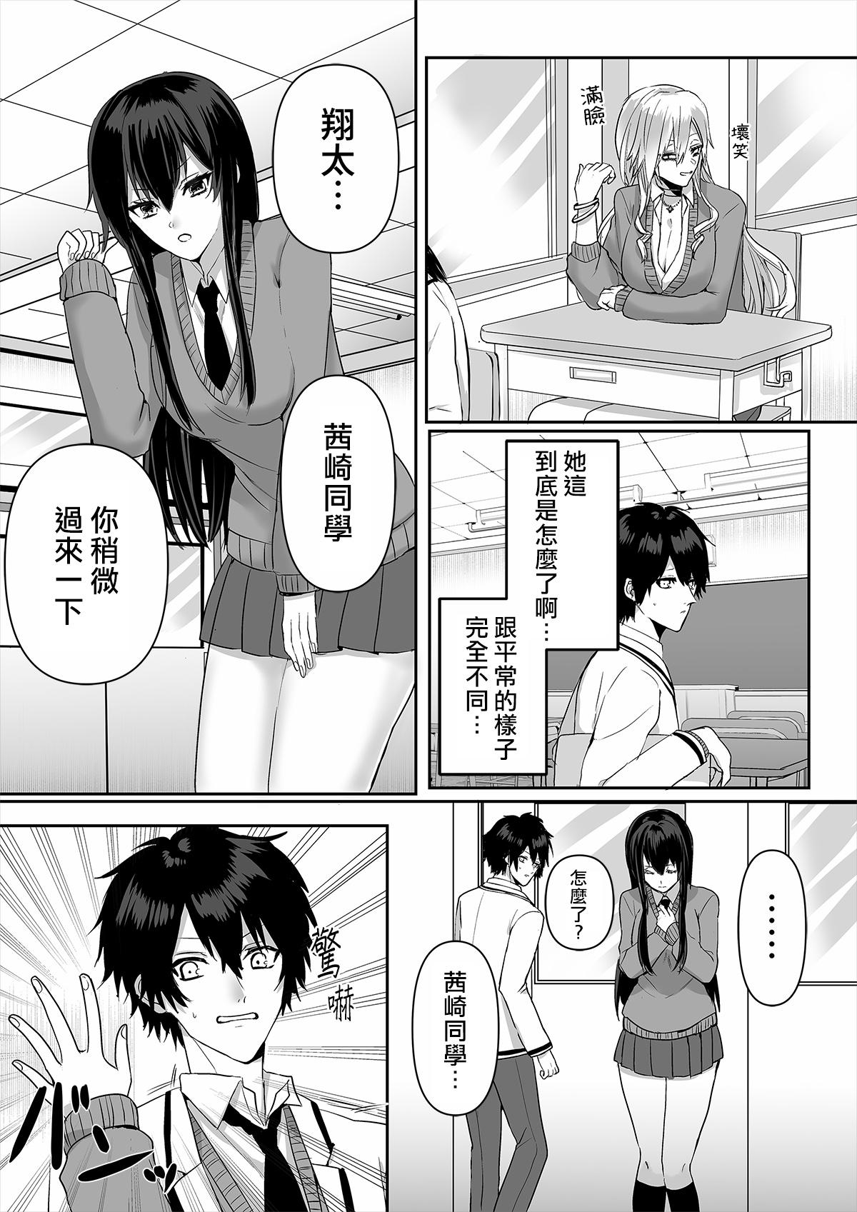 Gay Shorthair Kowasareta Hatsukoi Abuse - Page 12