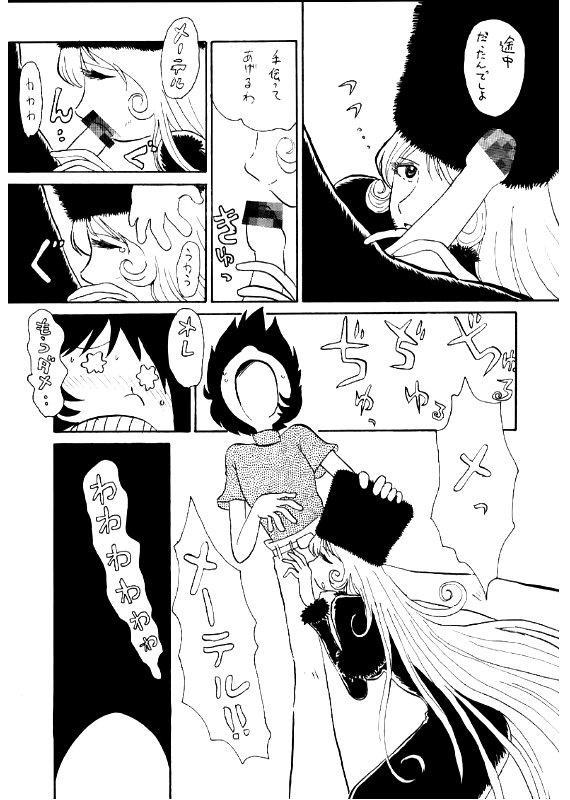 And Daimatsumotorou - Galaxy express 999 Toying - Page 8