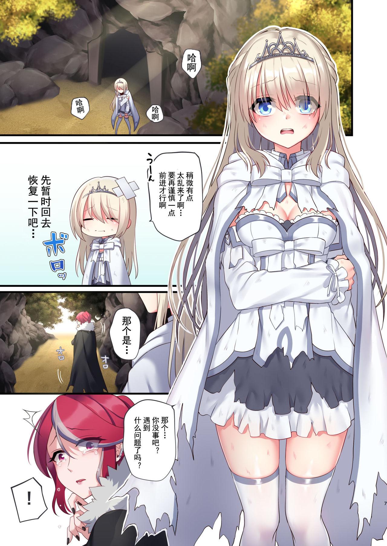 Missionary Noroi no Yubiwa de Game Over + Omake CG Vip - Page 8