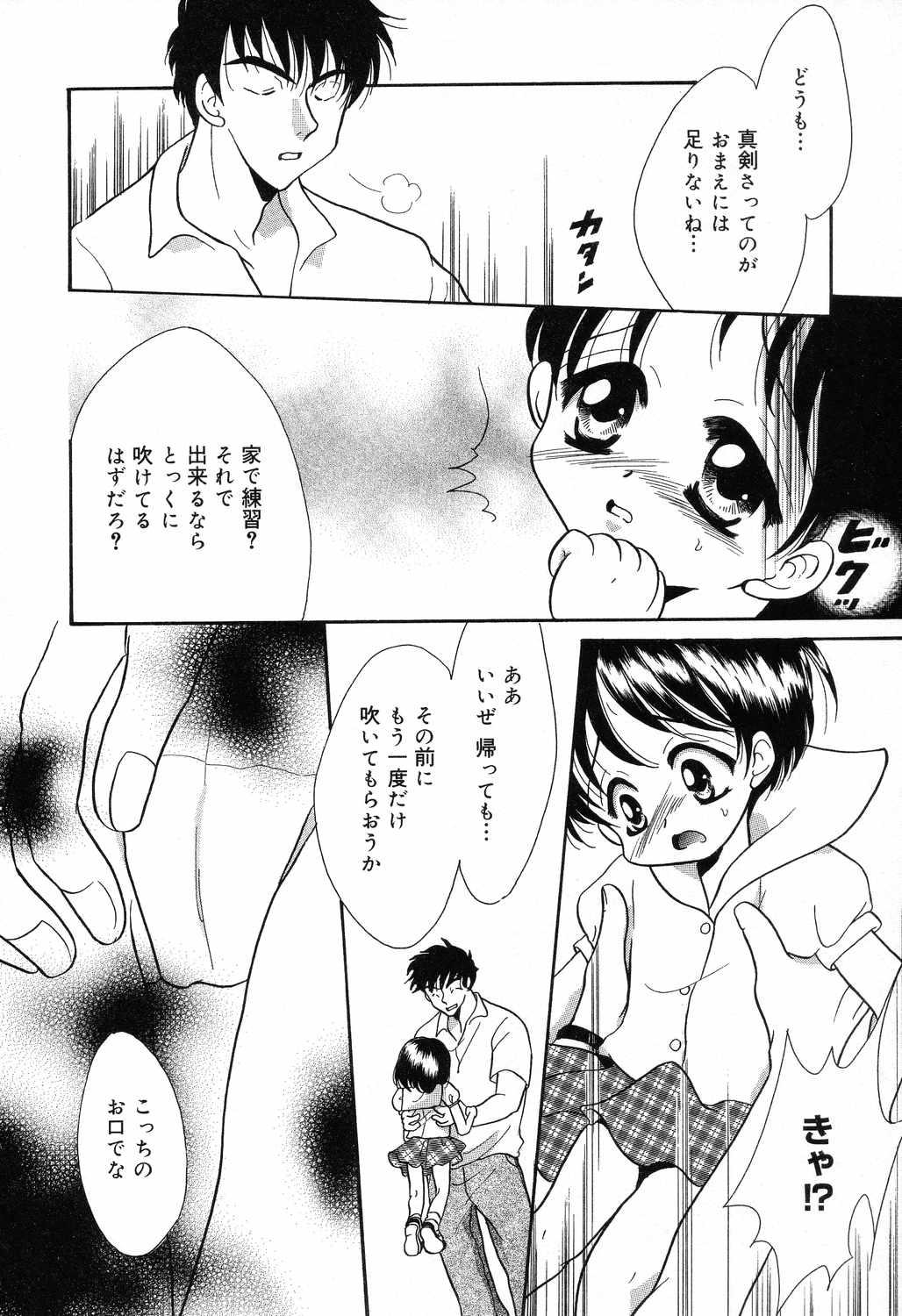 Girl Sucking Dick Ayu ni Omakase Gozo - Page 9