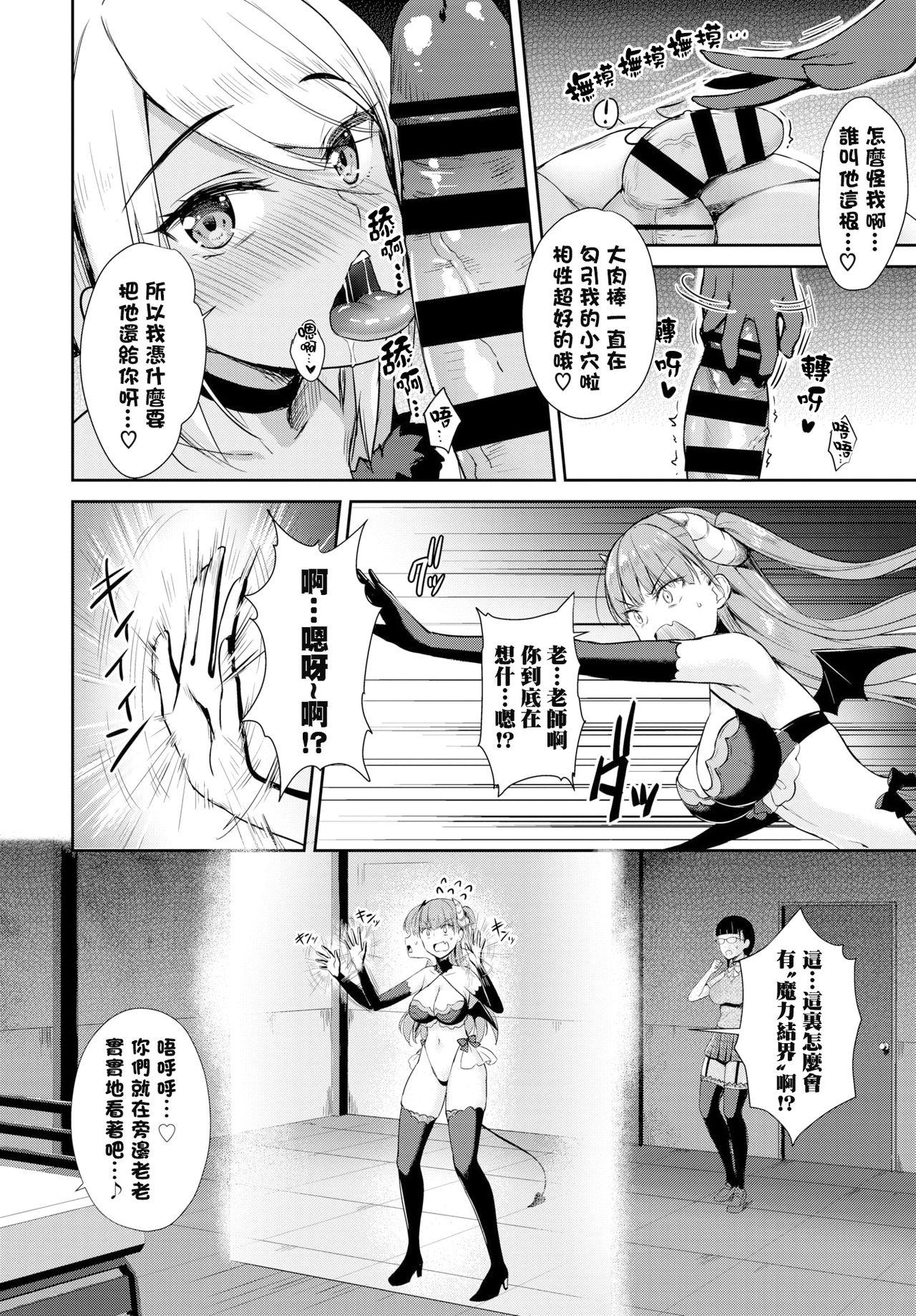 Ass Worship Tonari no Succubus-chan Sono 4 Cums - Page 2