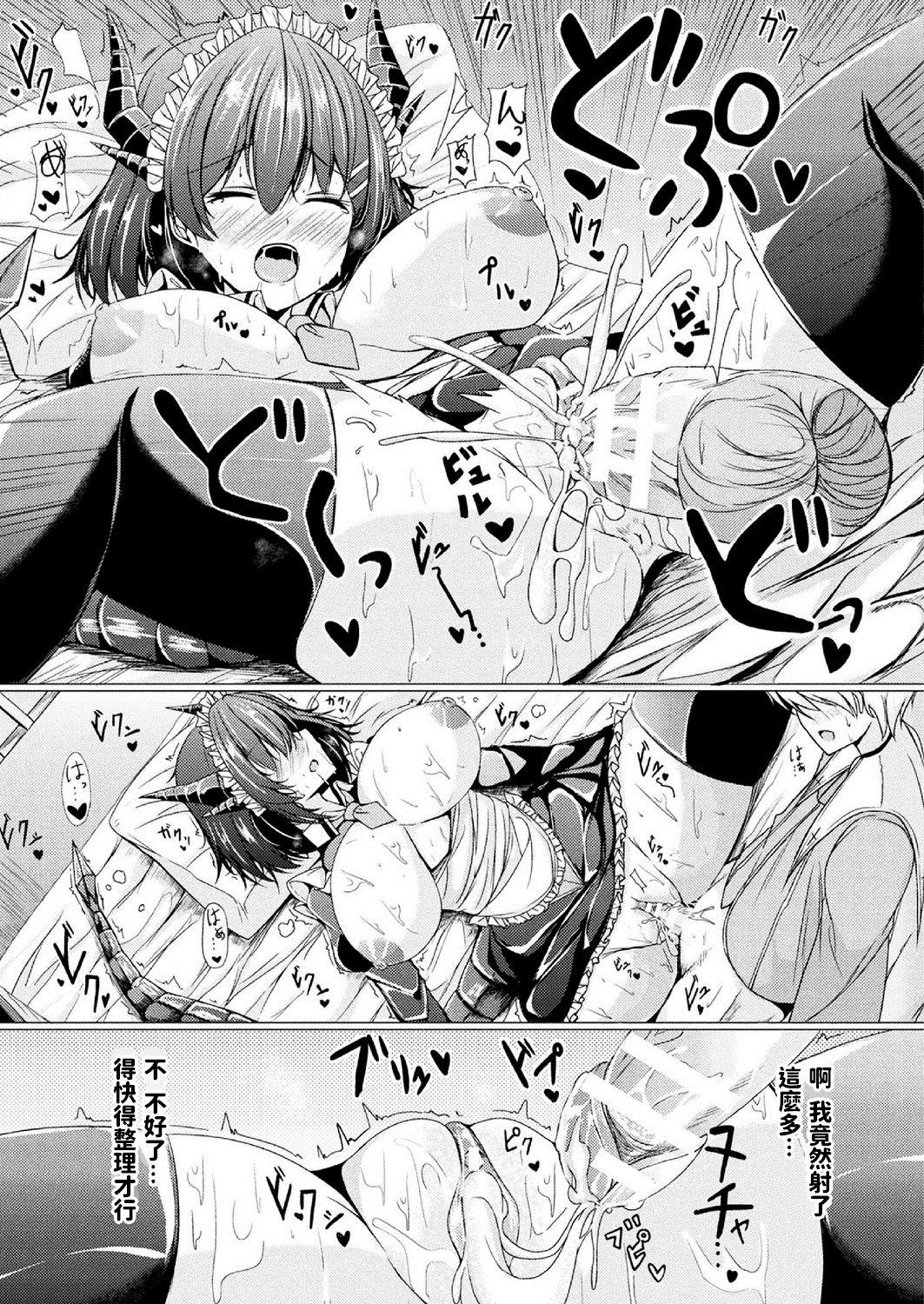 Fuck My Pussy Hard Osewagakari no Dragon Maid Blow Job - Page 9