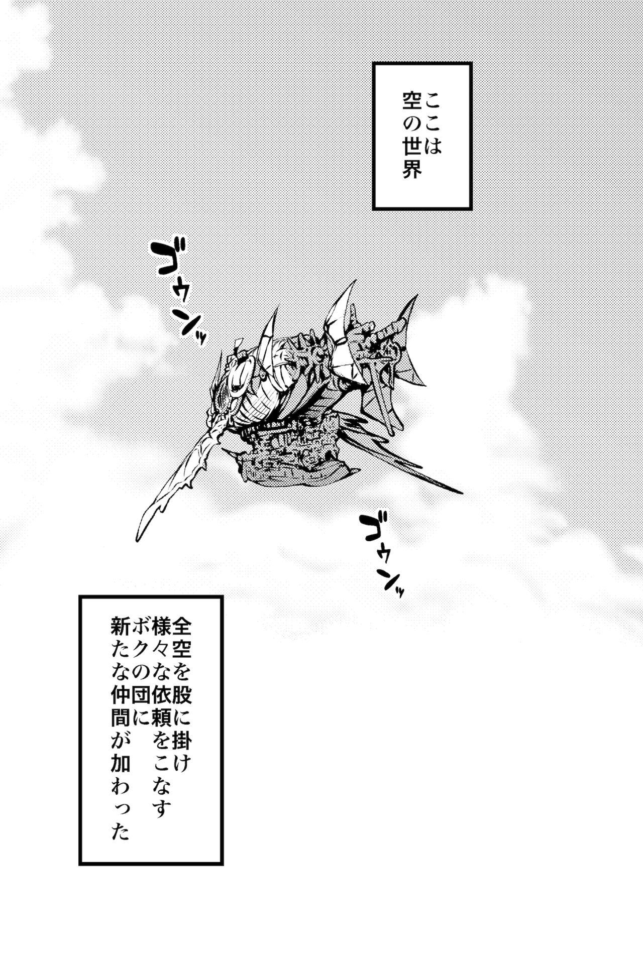 Cachonda Chitsujo o Otosu Mahou - Granblue fantasy Strap On - Page 1