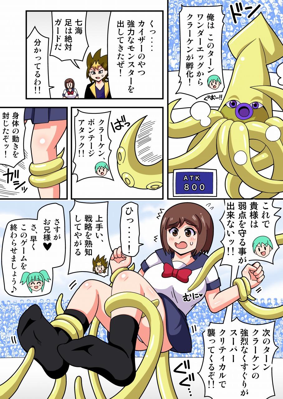 Novinhas 絶技王 ～くすぐり耐久デュエル～ Ejaculation - Page 6