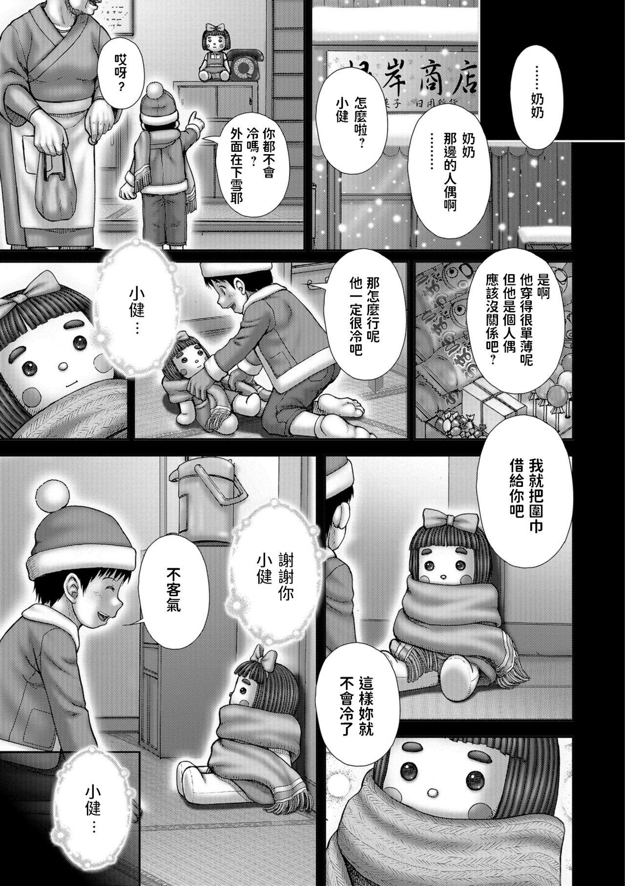 Dildo [いトう] Attendant 付き添い人 (コミック Mate legend Vol.24 2018年12月号) 中文翻譯 Blow Job - Picture 1