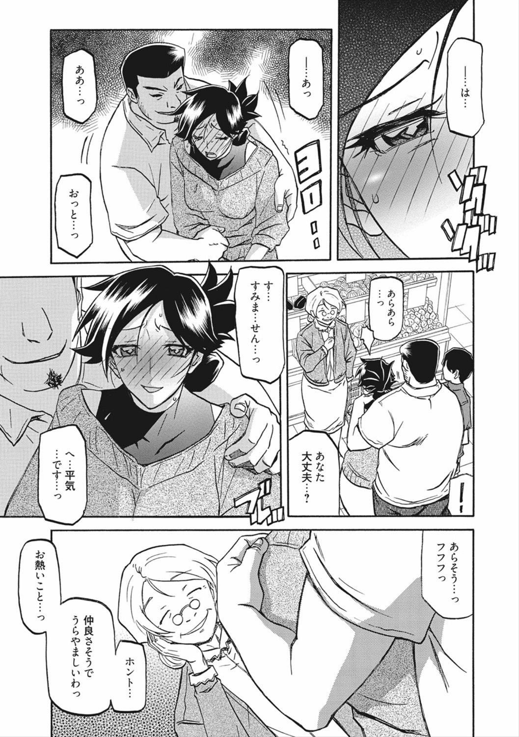 Gay Longhair Gekkakou no Ori Vol.2 Gloryhole - Page 13