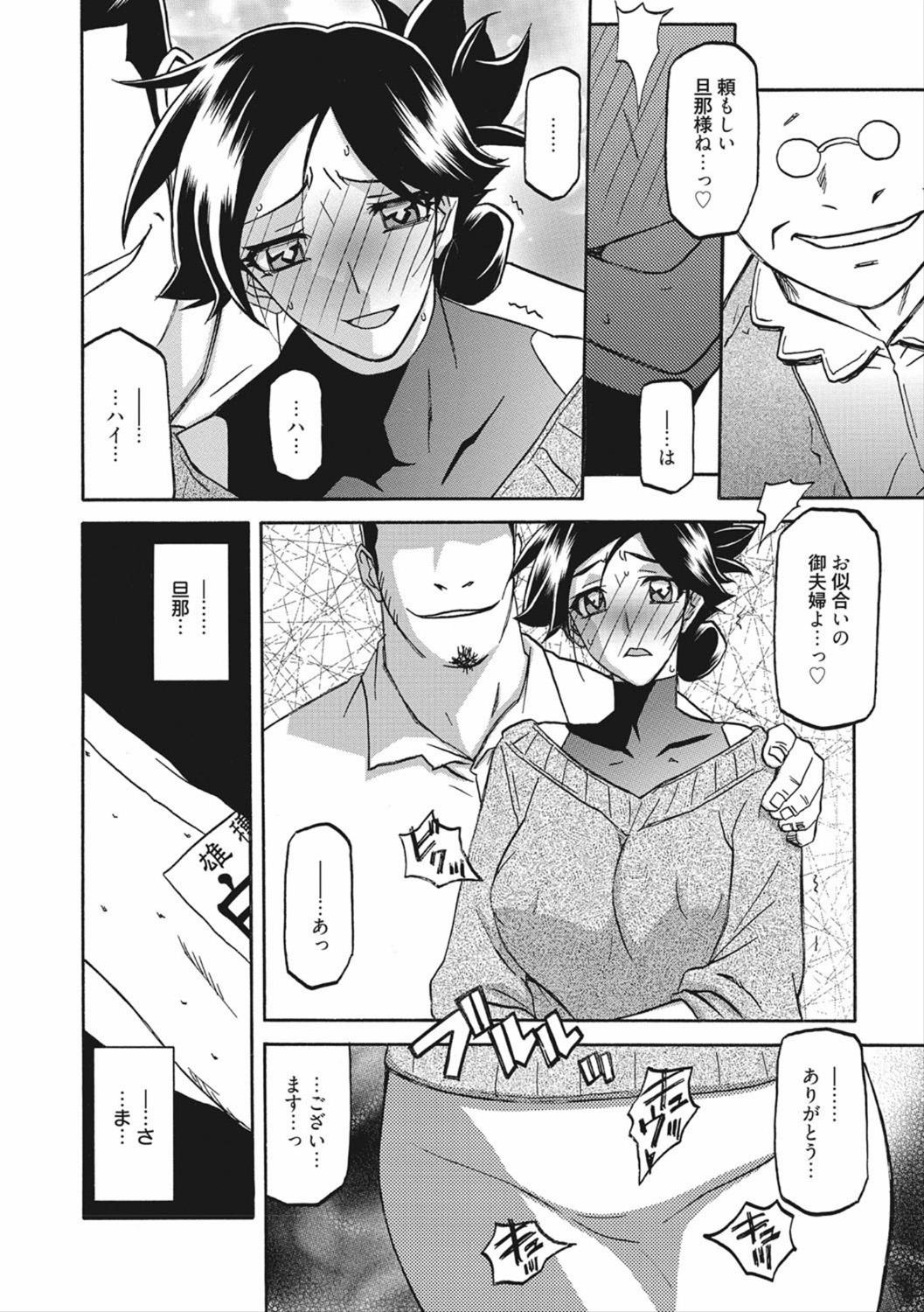 Gekkakou no Ori Vol.2 14