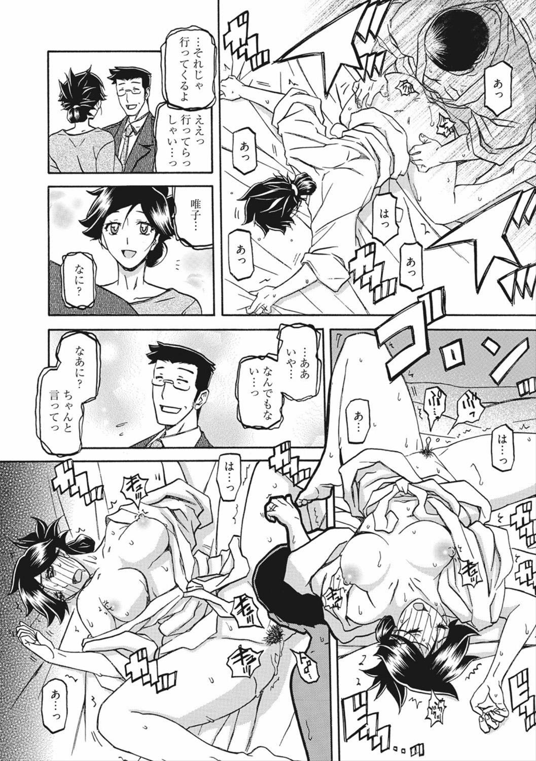 Gekkakou no Ori Vol.2 61