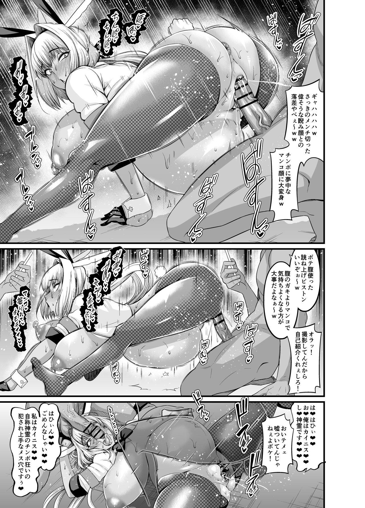 Dick Sucking Porn バニーカイニス、チンピラ客にボテ腹にされる - Fate grand order Gay Longhair - Page 2