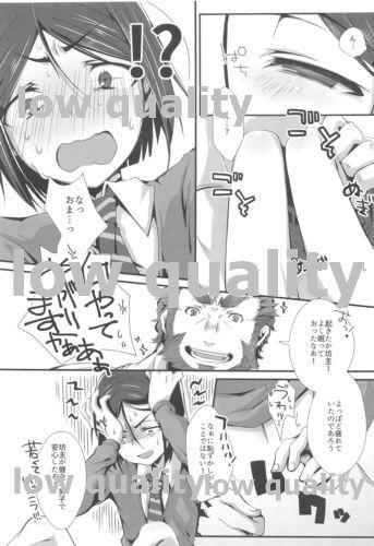 Wank Omae no Master wa Sunao ni Naranai! - Fate zero Sentando - Page 6