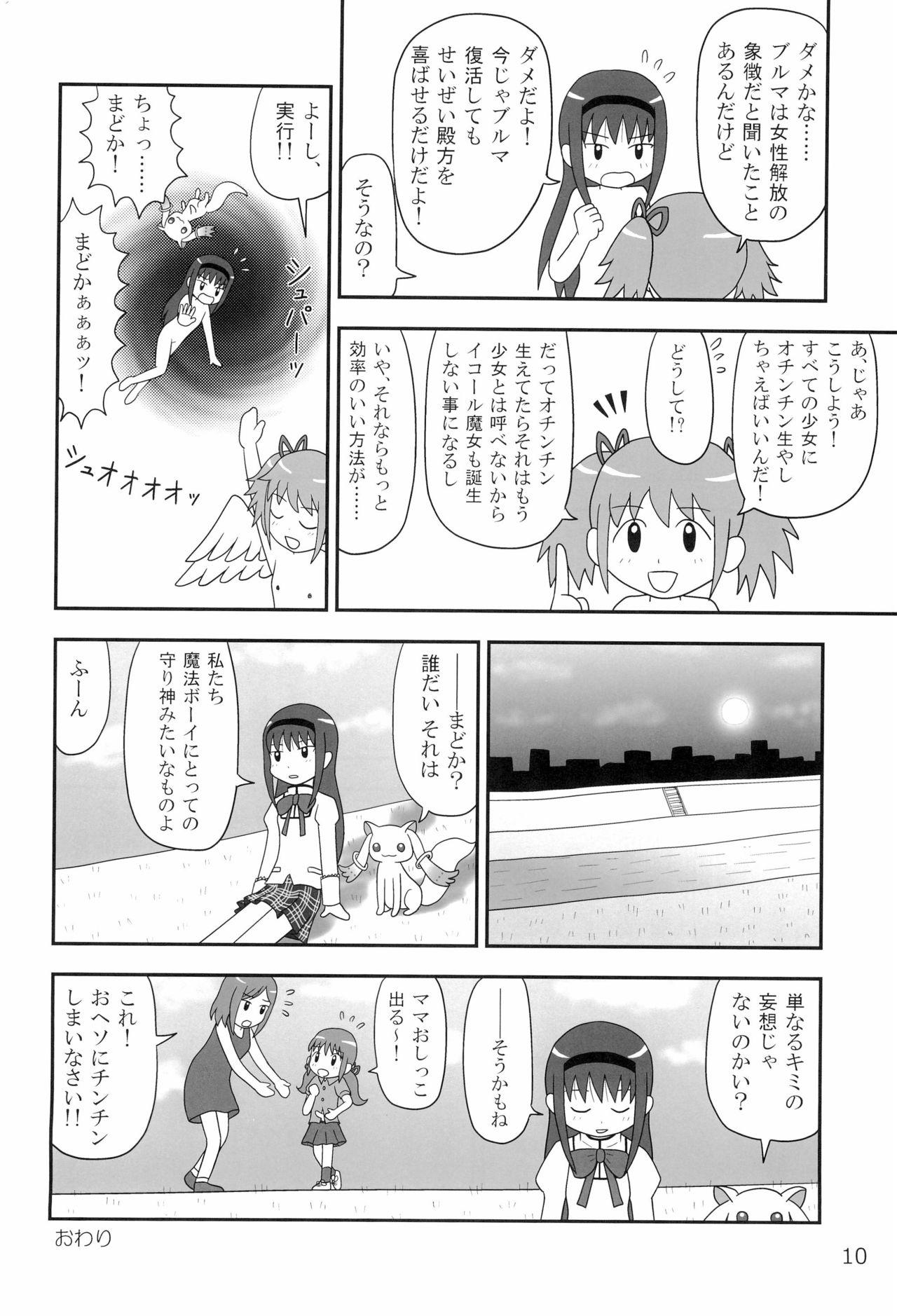 Deep Throat Tareme Paradise 18! - Puella magi madoka magica Mitsudomoe Nichijou Esposa - Page 12