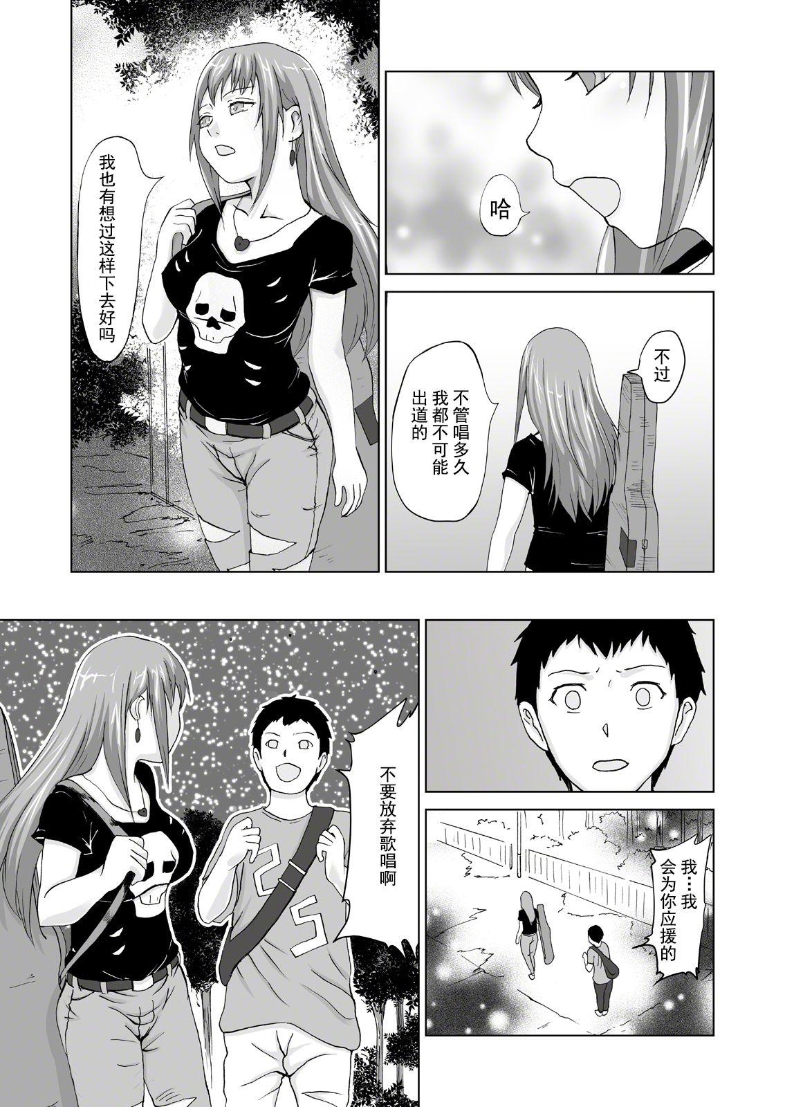Deep Jinsei o Kuruwase Syndrome - Original Fishnets - Page 6