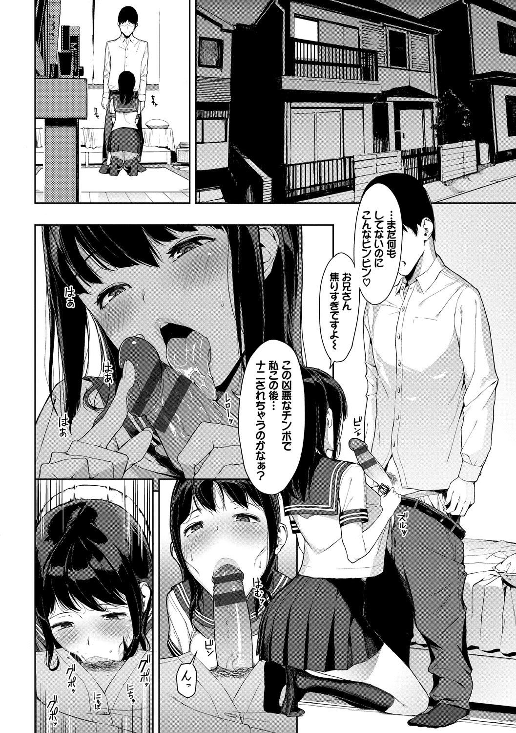 Toes Etsuran Chuui DLsite ver Uniform - Page 6