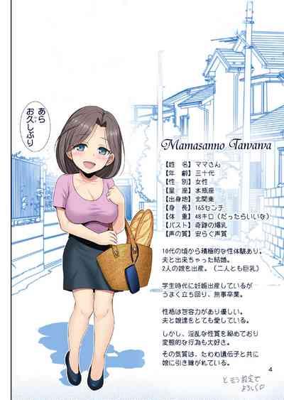 Mama-san no Tawawa 3