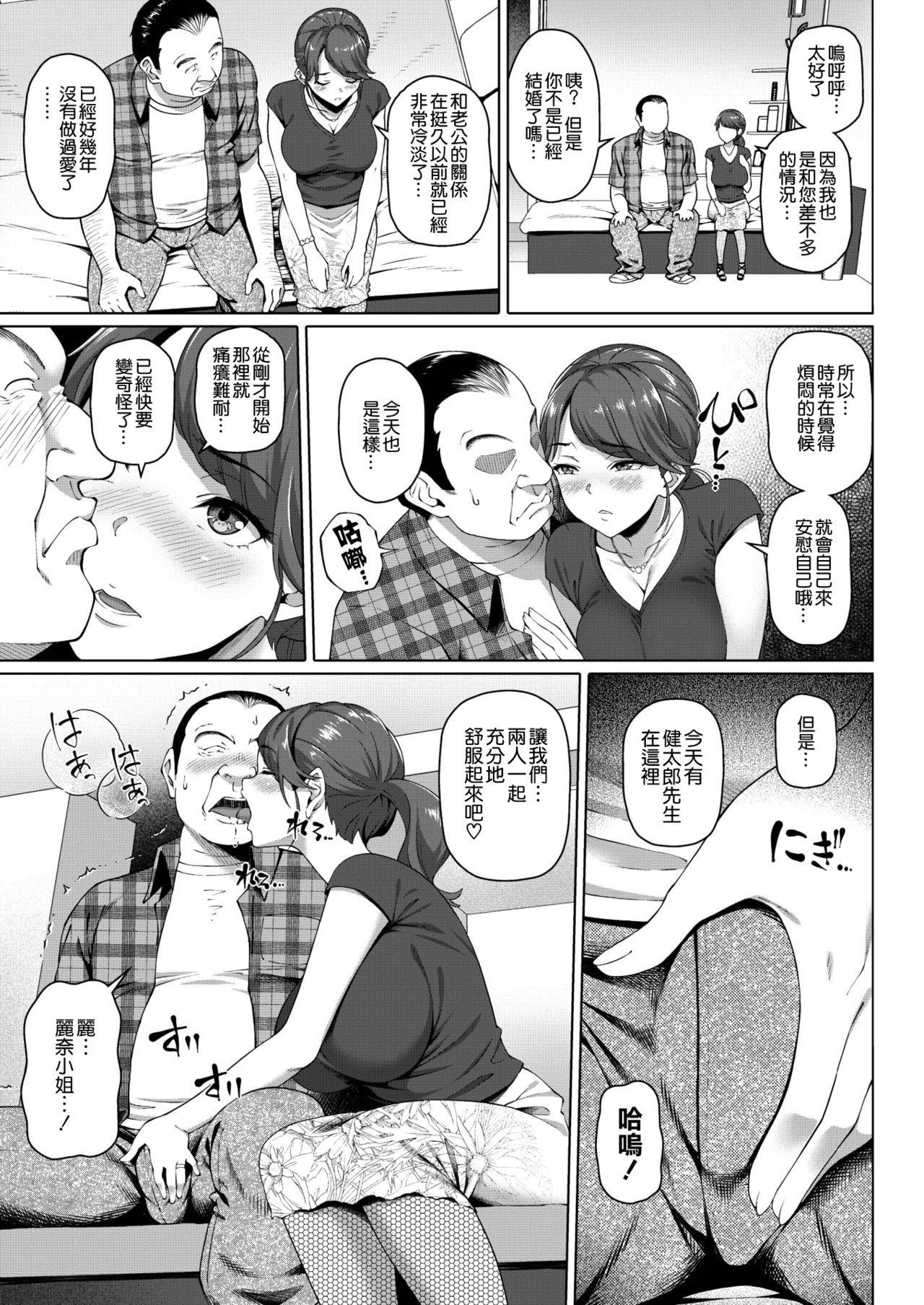 Daddy Best Match Kiss - Page 3