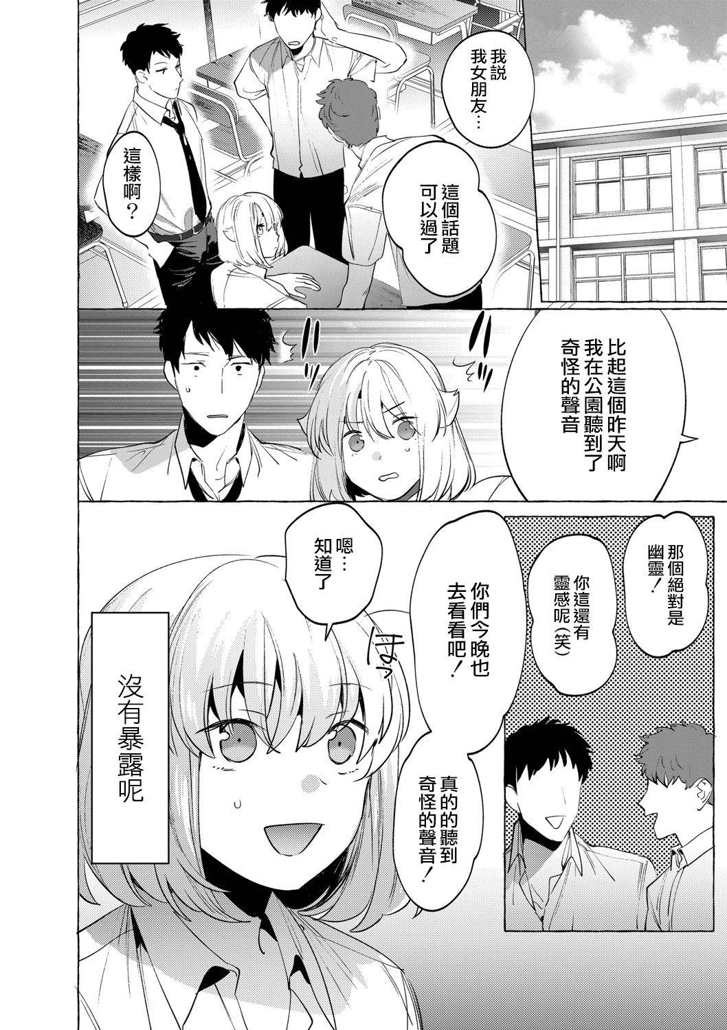 Gay Skinny Mesuiki Otokonoko Ch. 6 Domina - Page 33