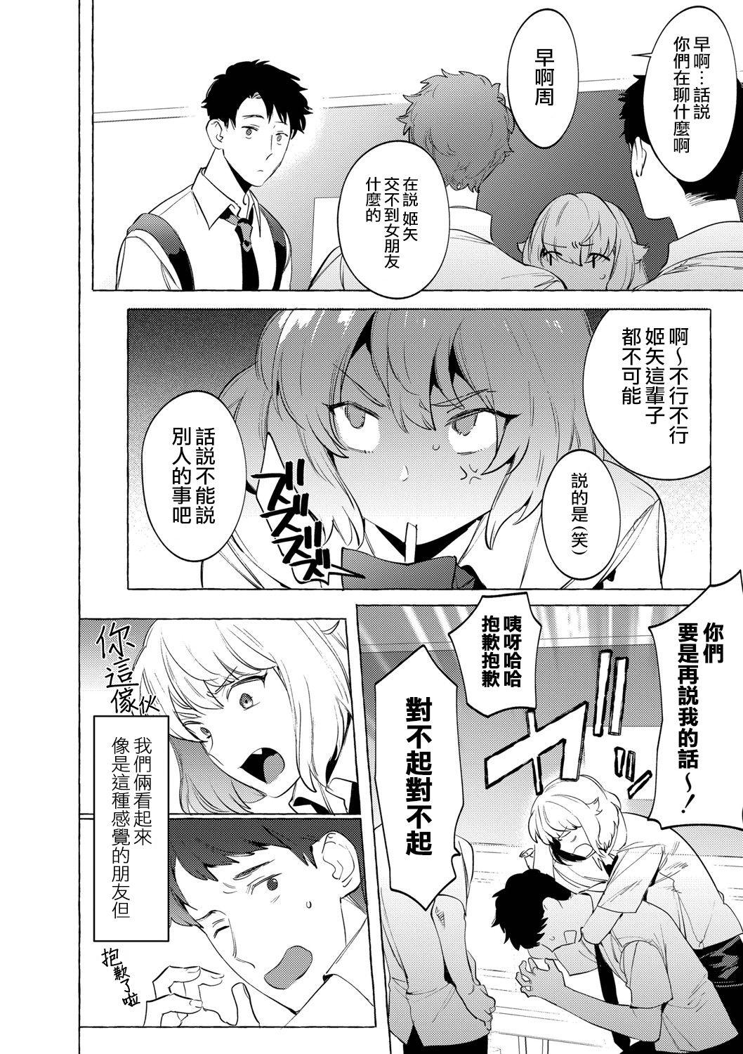 Gay Skinny Mesuiki Otokonoko Ch. 6 Domina - Page 5