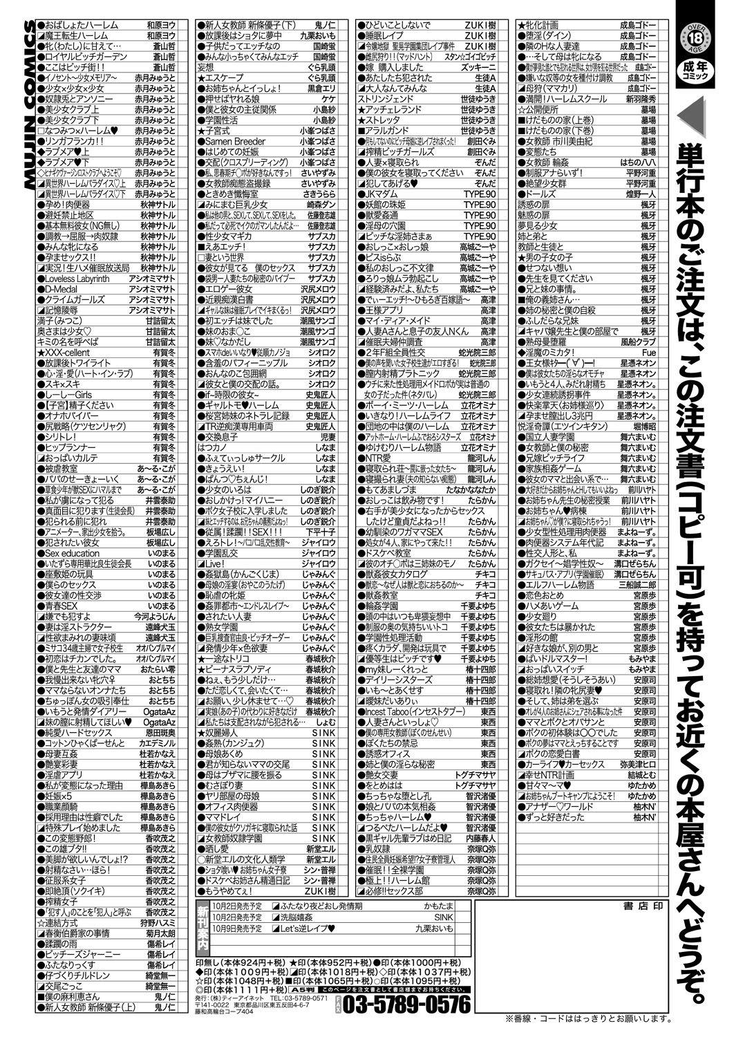 COMIC Mugen Tensei 2020-10 720