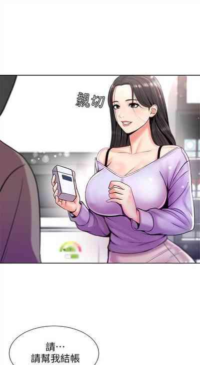 Dom 超市的漂亮姐姐 1-30 官方中文（連載中）  Ass 5