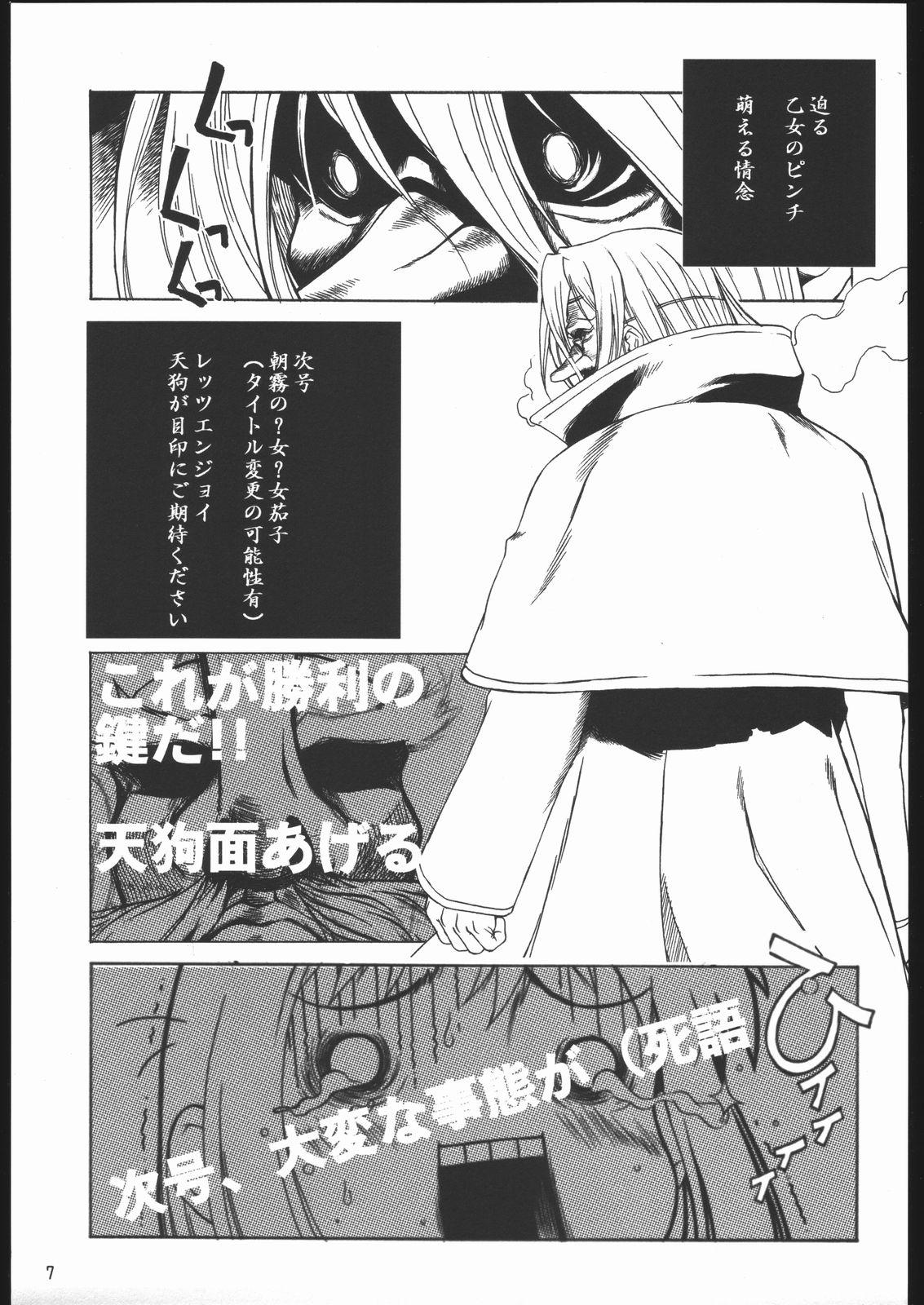 Branquinha Yappari Dame Ningen no Shoumei - To heart Tsukihime Uchuu no stellvia Read or die Public - Page 7