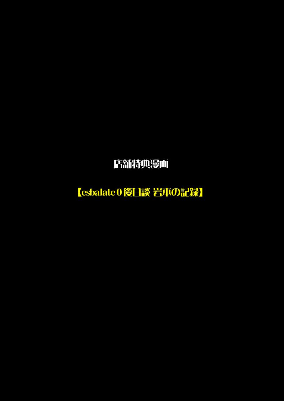 [Garakuta Shoujo (Miito Shido) LUSTFUL BERRY escalate0 ＜"Remastered"＞[Digital] 102