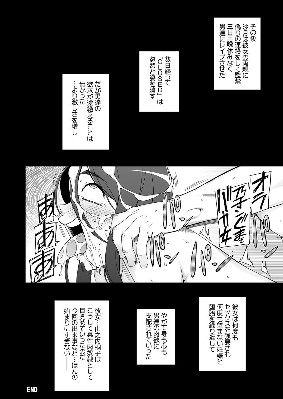 [Garakuta Shoujo (Miito Shido) LUSTFUL BERRY escalate0 ＜"Remastered"＞[Digital] 79