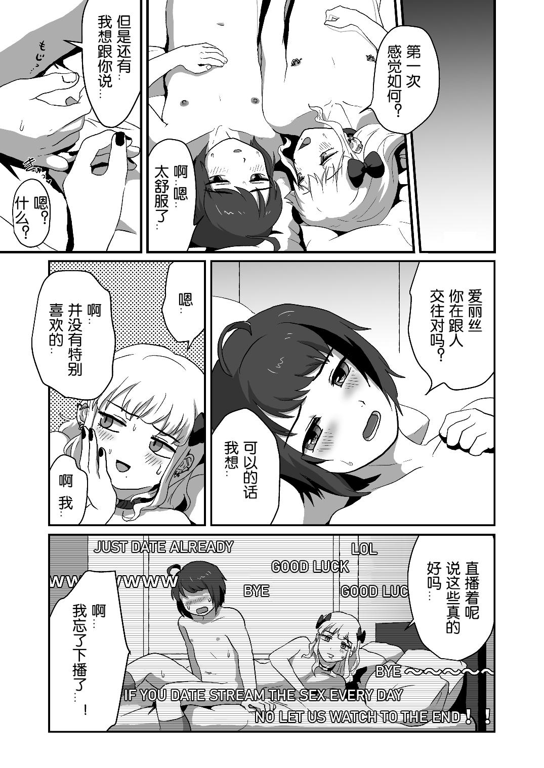 Defloration Hentai na Bokura no OffPako Haishin Mite - Original Banging - Page 44