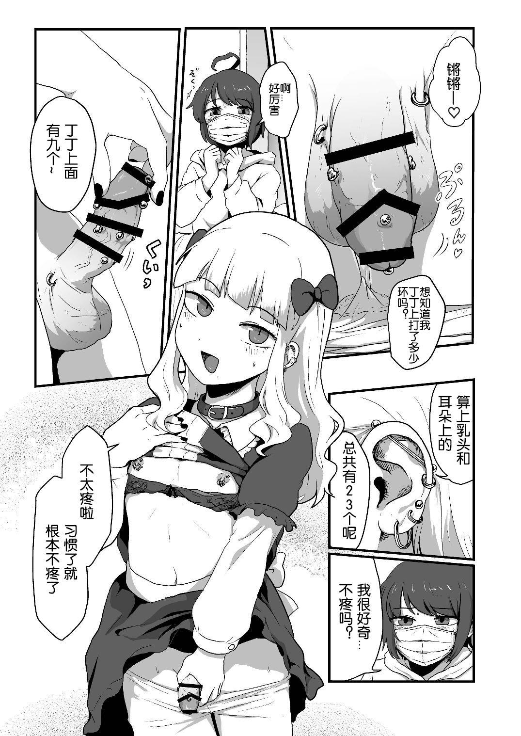 Horny Sluts Hentai na Bokura no OffPako Haishin Mite - Original Gay 3some - Page 8