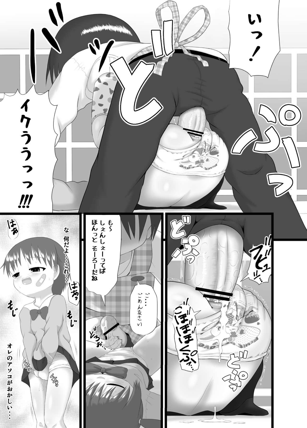 Spit Onnanoko no Miryoku - Original Juicy - Page 11
