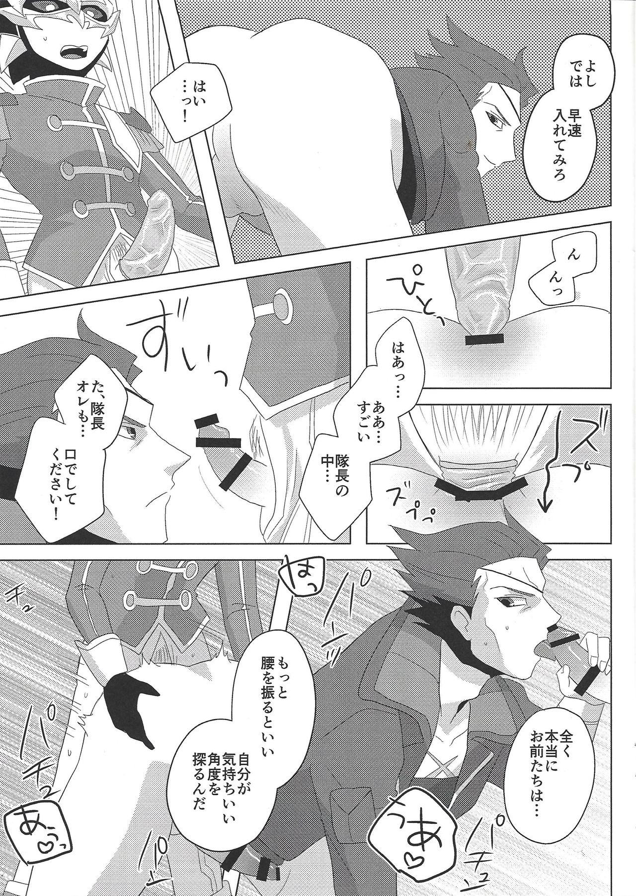 Wank Taichō! Kon'ya mo onegai shimasu! - Yu gi oh arc v First Time - Page 10