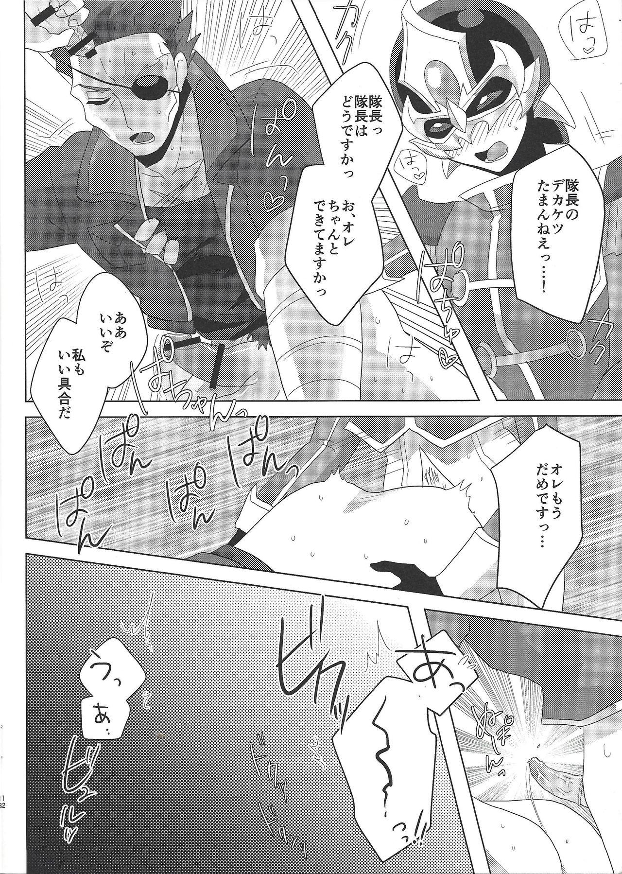 Wank Taichō! Kon'ya mo onegai shimasu! - Yu gi oh arc v First Time - Page 11