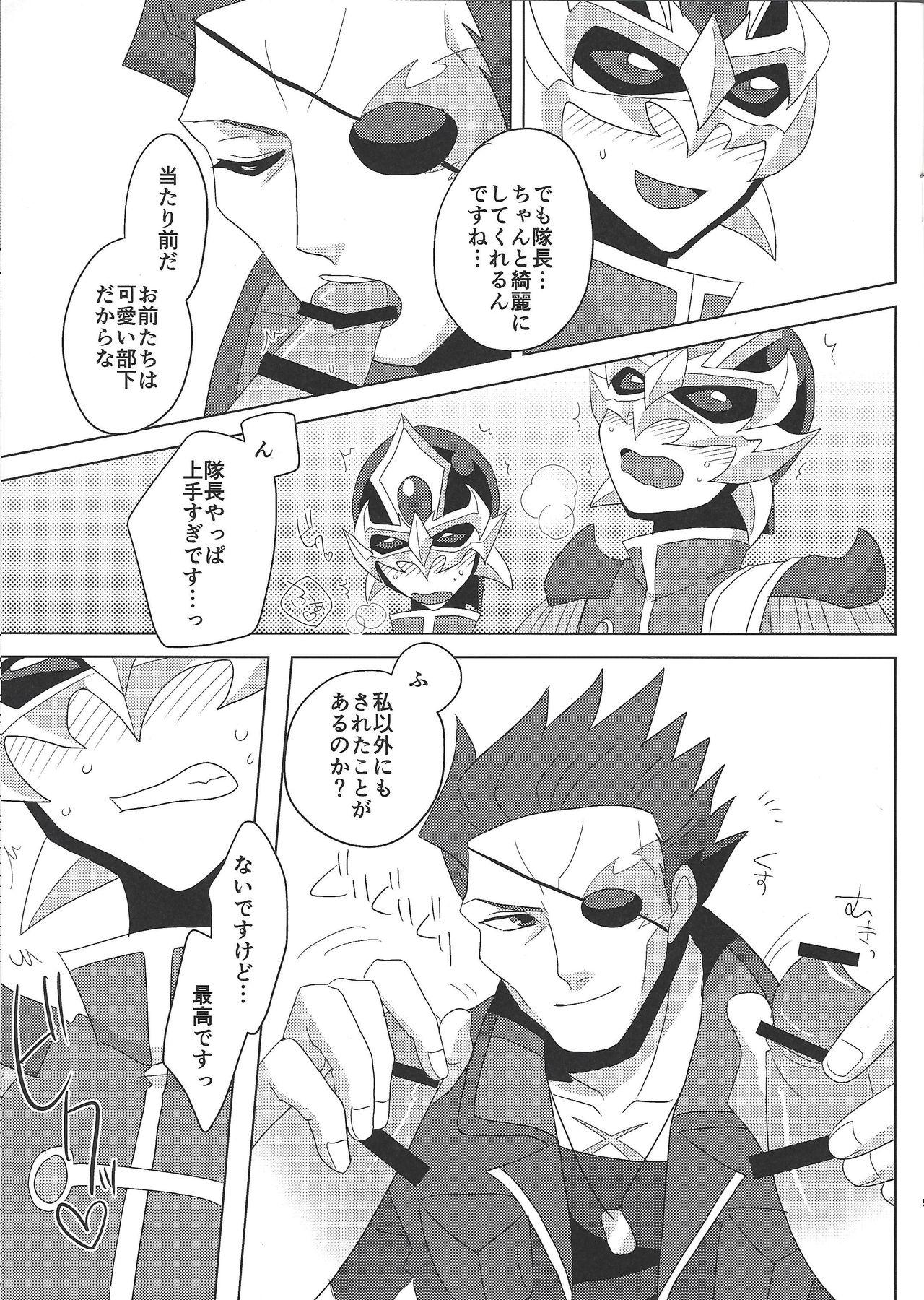 Tall Taichō! Kon'ya mo onegai shimasu! - Yu-gi-oh arc-v Ginger - Page 4