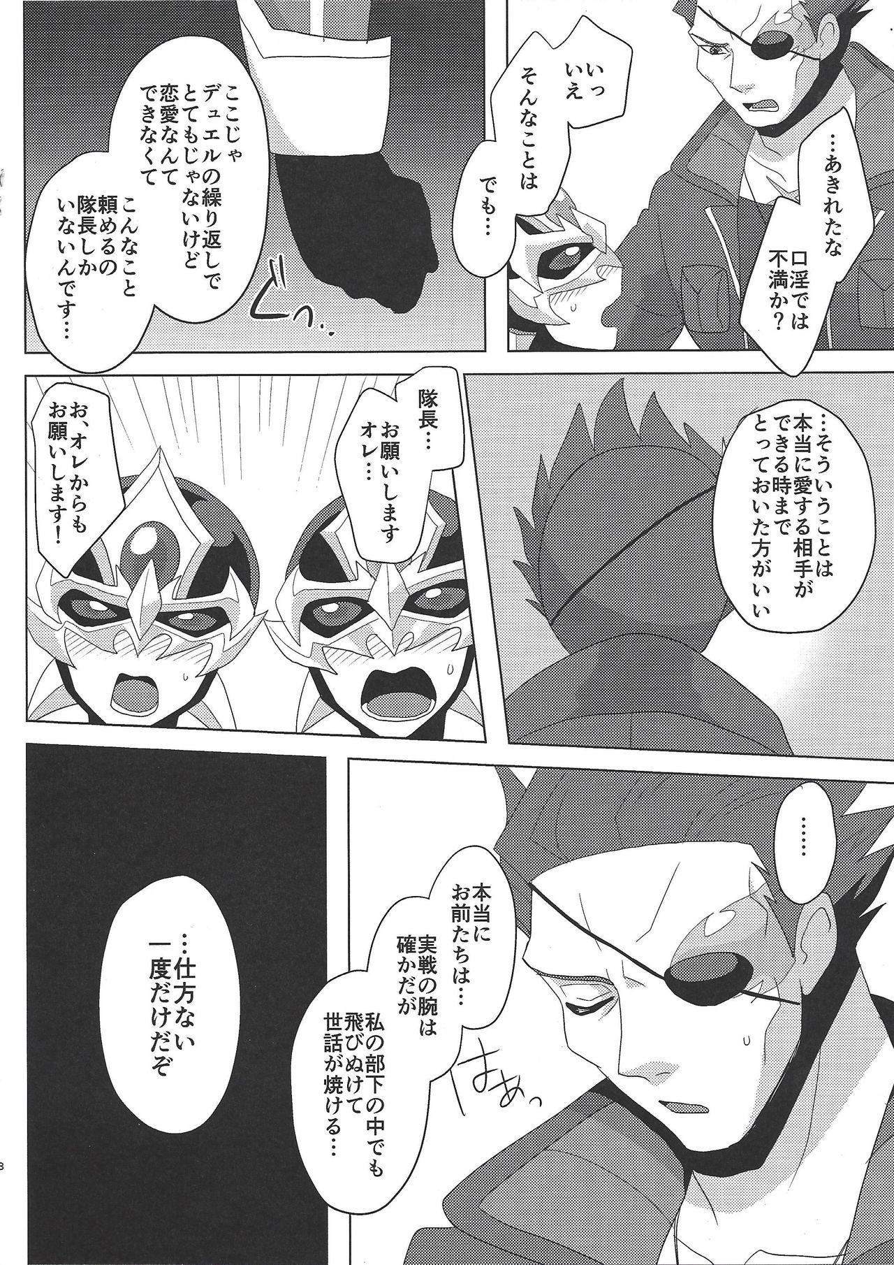 Wank Taichō! Kon'ya mo onegai shimasu! - Yu gi oh arc v First Time - Page 7