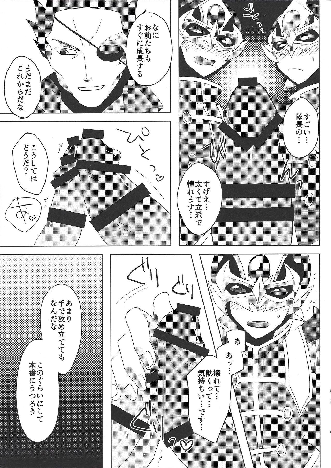 Tall Taichō! Kon'ya mo onegai shimasu! - Yu-gi-oh arc-v Ginger - Page 8