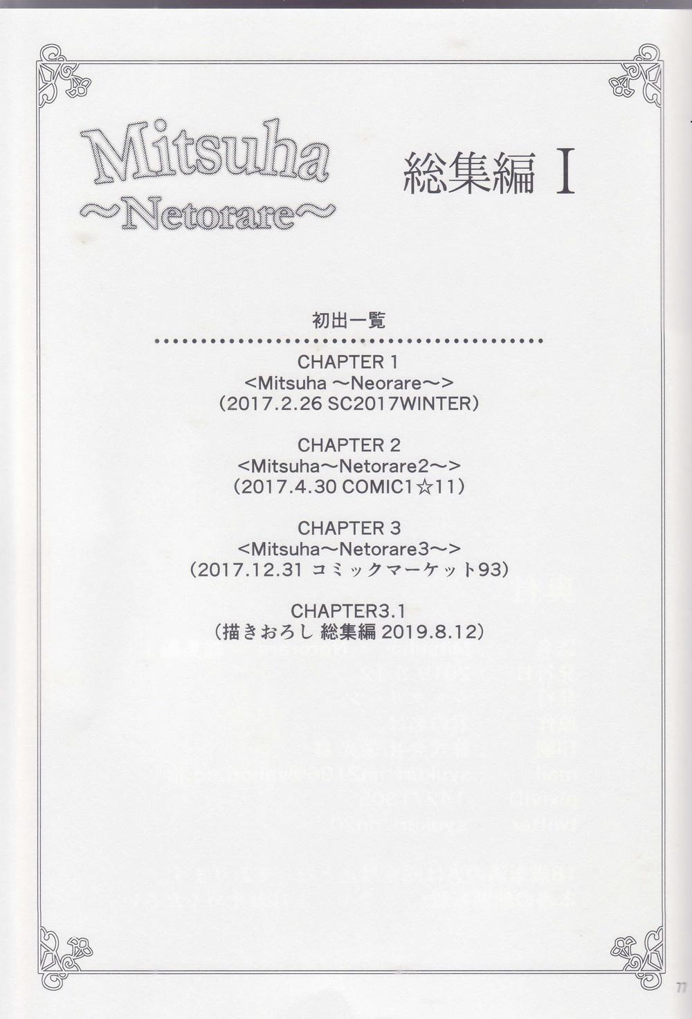 Gostosa (C96) [Syukurin] Mitsuha ~Netorare ~ Soushuuhen I (Kimi no Na wa.) - Kimi no na wa. Chubby - Page 76