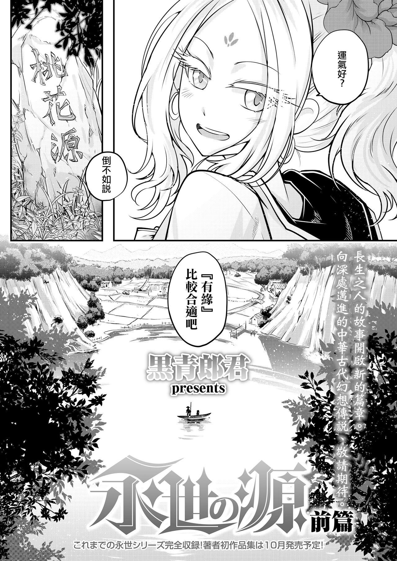 Exgirlfriend Eisei no Minamoto Zenpen Ball Licking - Page 3