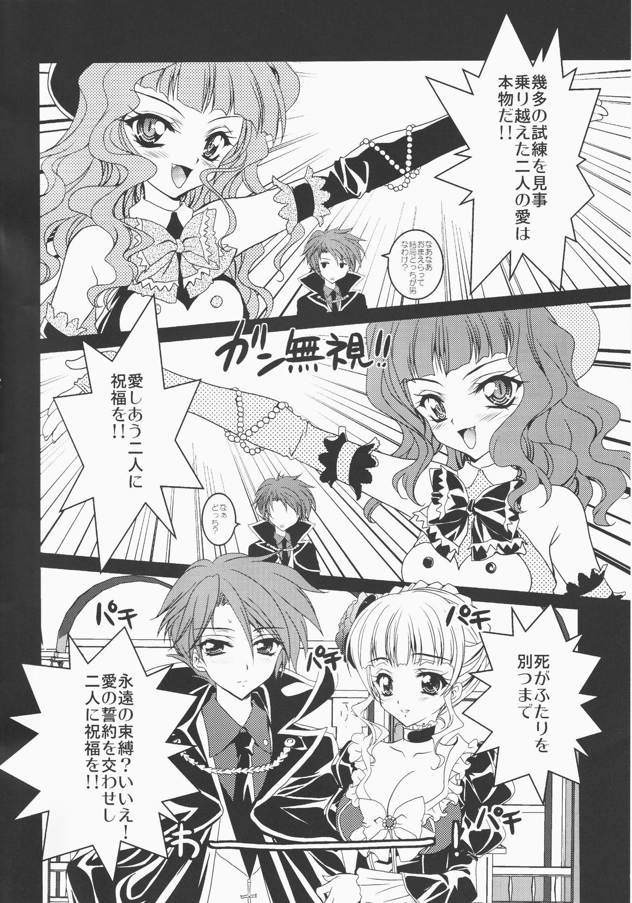 Ass Umineko ga naku mae ni ore ga naita - Umineko no naku koro ni | when the seagulls cry Gay Money - Page 3