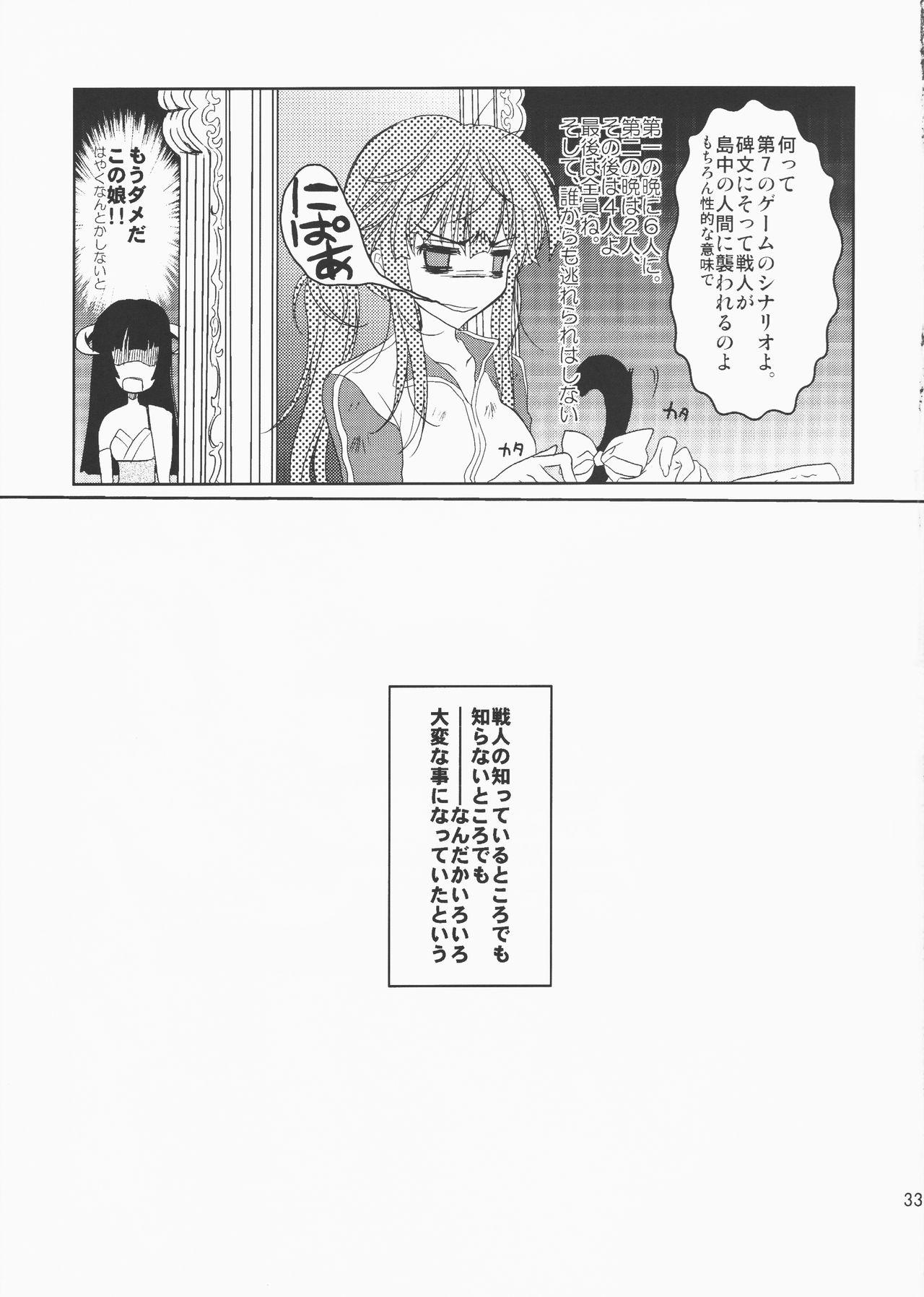 Mouth Umineko ga naku mae ni ore ga naita - Umineko no naku koro ni | when the seagulls cry Barely 18 Porn - Page 32