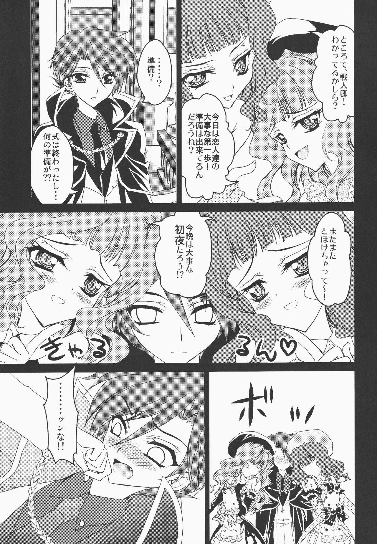 Rabo Umineko ga naku mae ni ore ga naita - Umineko no naku koro ni | when the seagulls cry Gay Hairy - Page 4