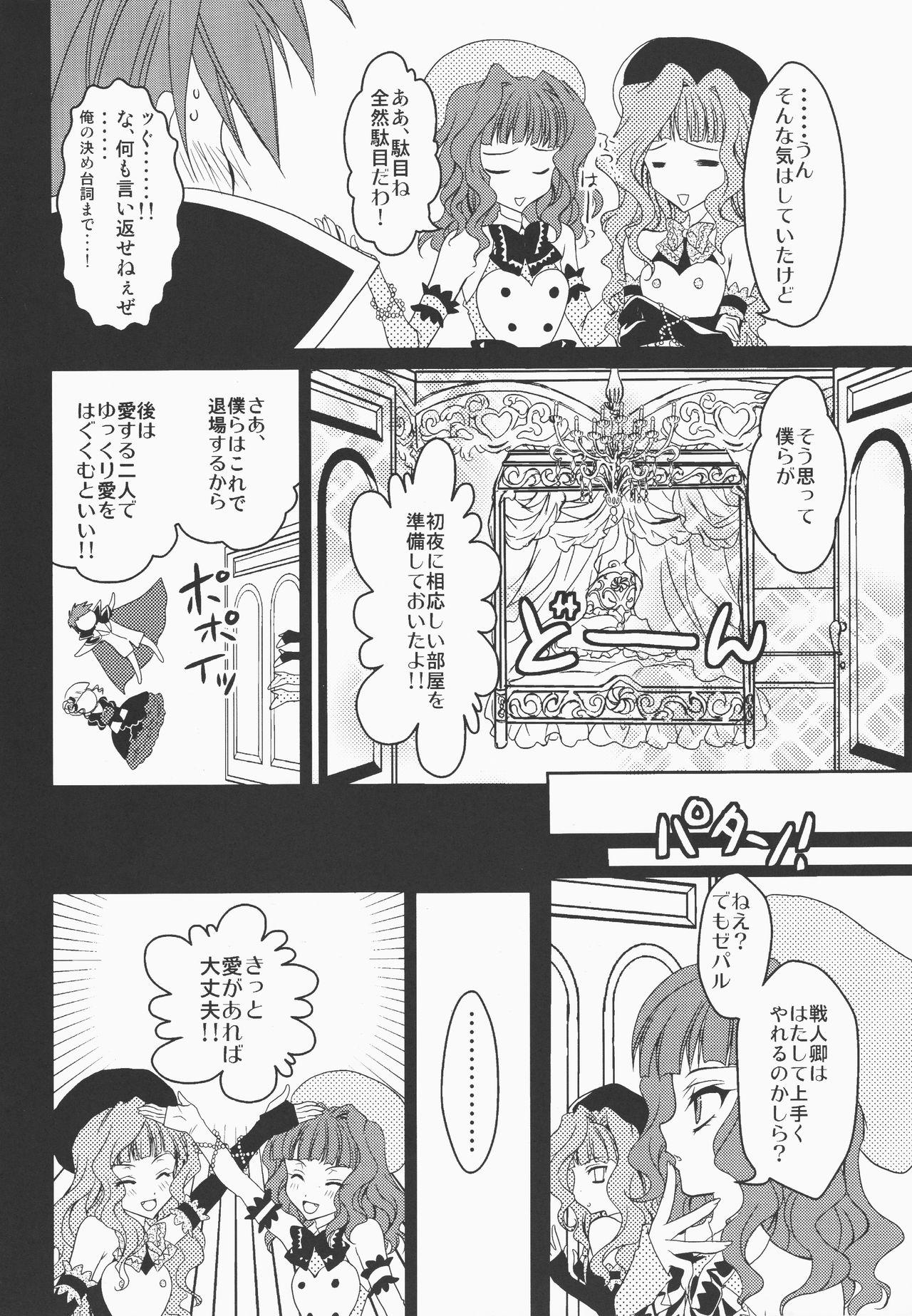 Blonde Umineko ga naku mae ni ore ga naita - Umineko no naku koro ni | when the seagulls cry Ladyboy - Page 5
