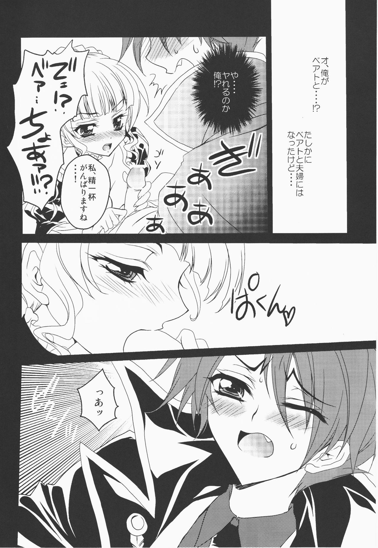 Ass Umineko ga naku mae ni ore ga naita - Umineko no naku koro ni | when the seagulls cry Gay Money - Page 7
