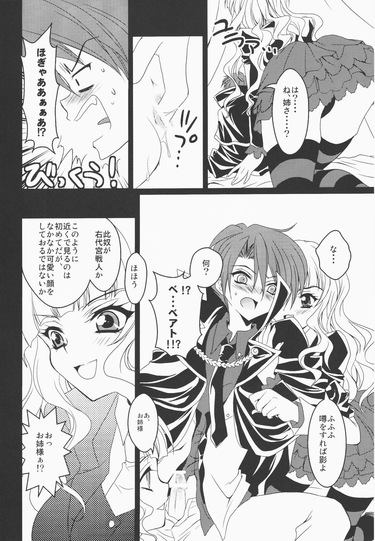 Costume Umineko ga naku mae ni ore ga naita - Umineko no naku koro ni | when the seagulls cry Crazy - Page 9
