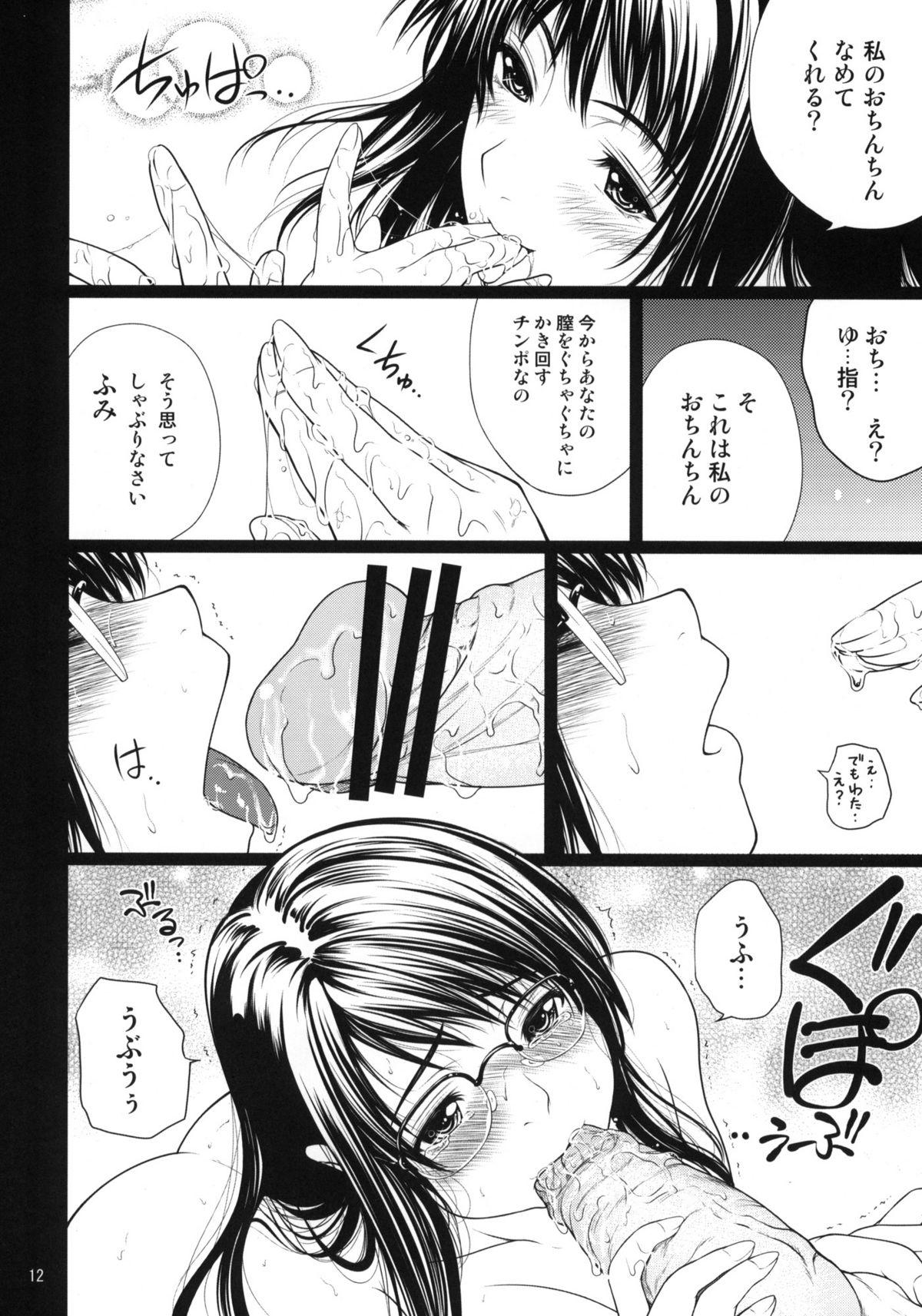 Massages Nure Hana - Aoi hana Whipping - Page 13