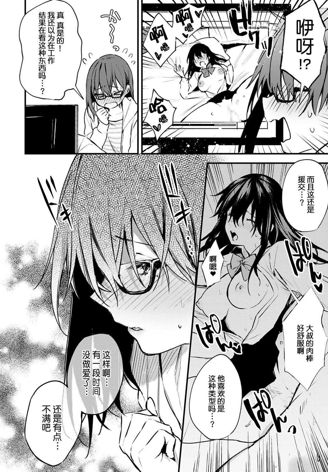 Atm Hajirashi Change Tight Pussy Fucked - Page 3